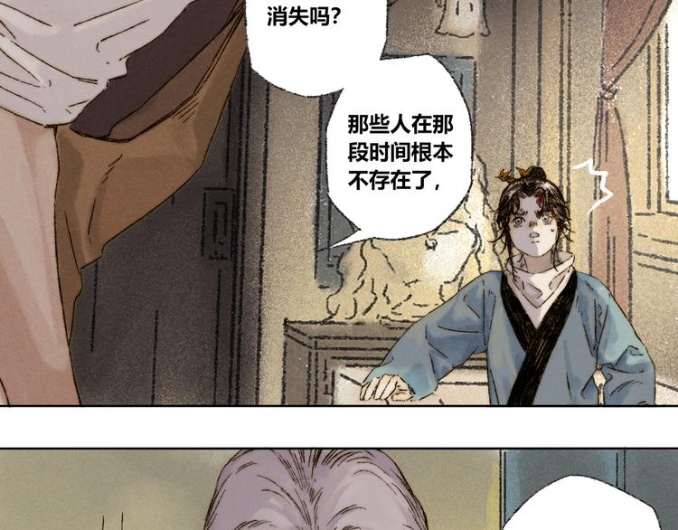 第23话：太平樱信（下）8