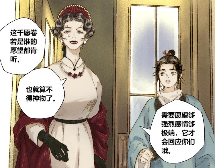 第12话：愿望52