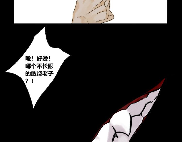 第16话：惊梦7