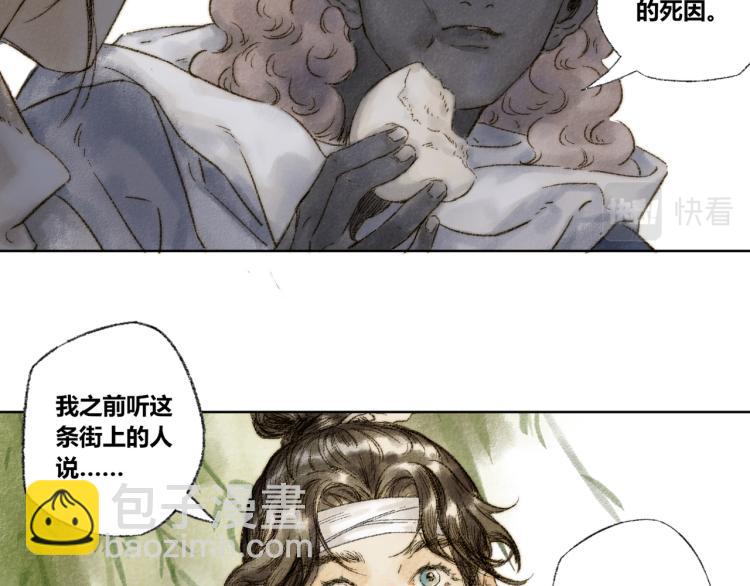 第30话：来自过去的叹息42