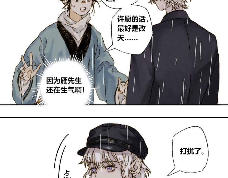 第17话：痴儿14