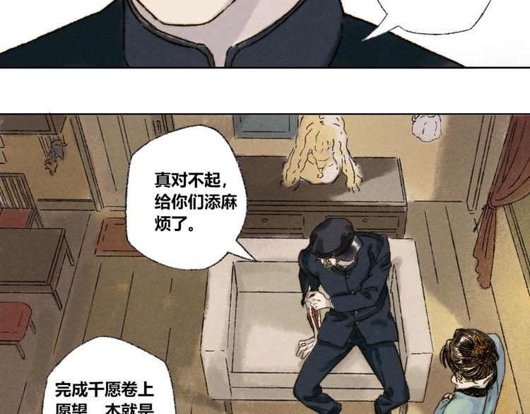 第19话：人偶36