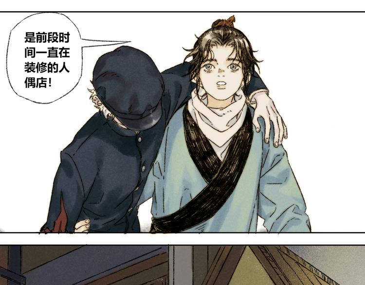 第19话：人偶24
