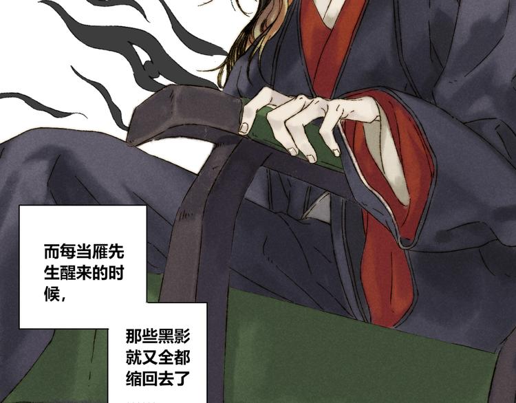 第15话：魆影23
