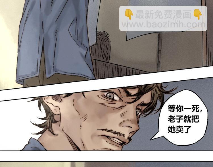 第7话  纸人52