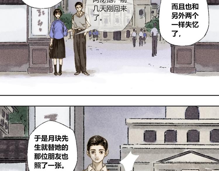 第20话：阿兰若22