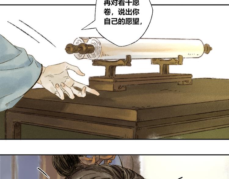 第12话：愿望43