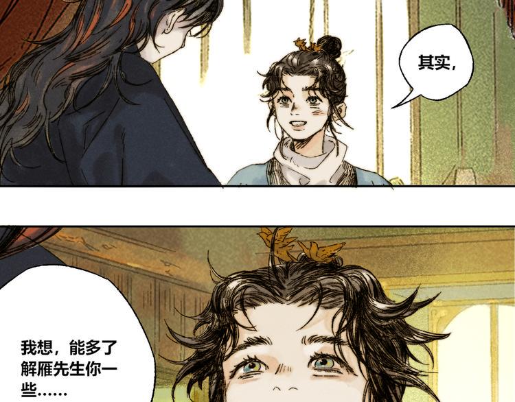第14话：顾随（下）60