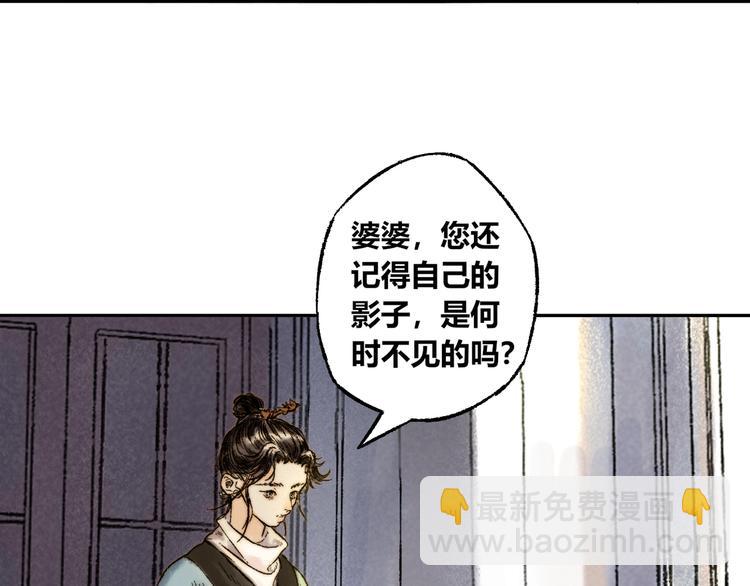 第6话 缺心眼69