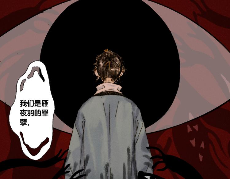 第16话：惊梦16