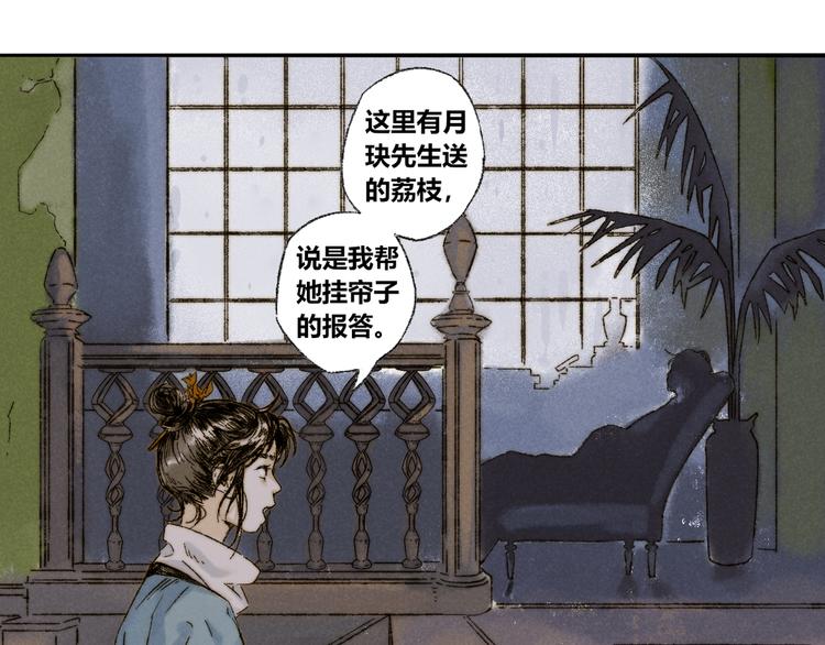 第15话：魆影60