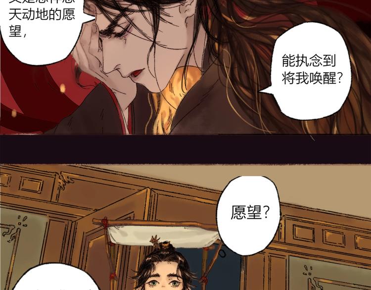 第1话 千愿卷50