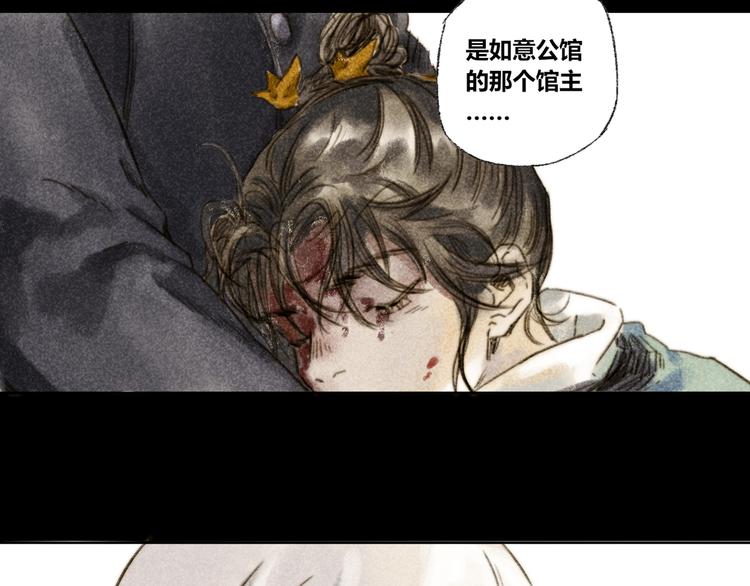 第28话：抱歉85