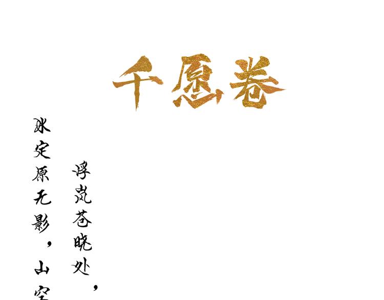 第12话：愿望4