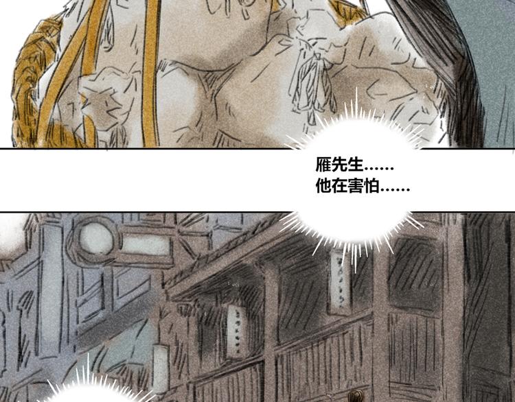 第29话：真心话76
