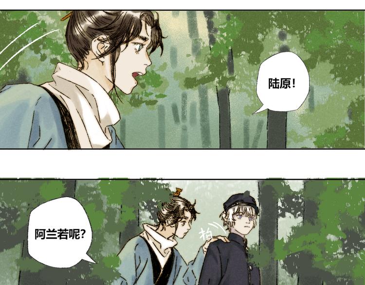 第21话：谢春花60
