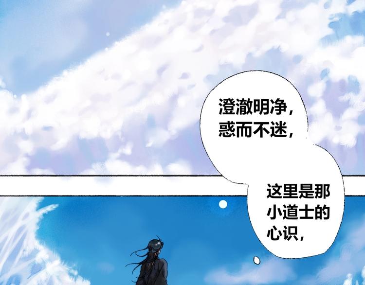 第3话 梦境5