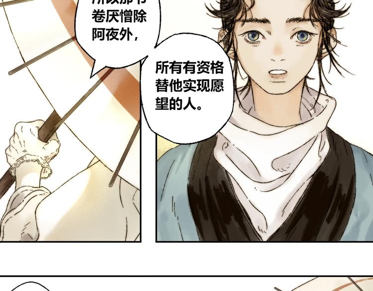 第8话 安危37