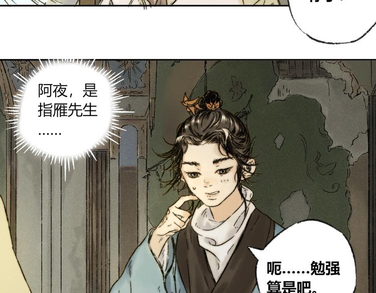 第5话 留下70