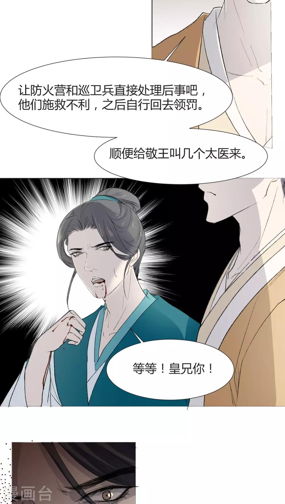第29话13