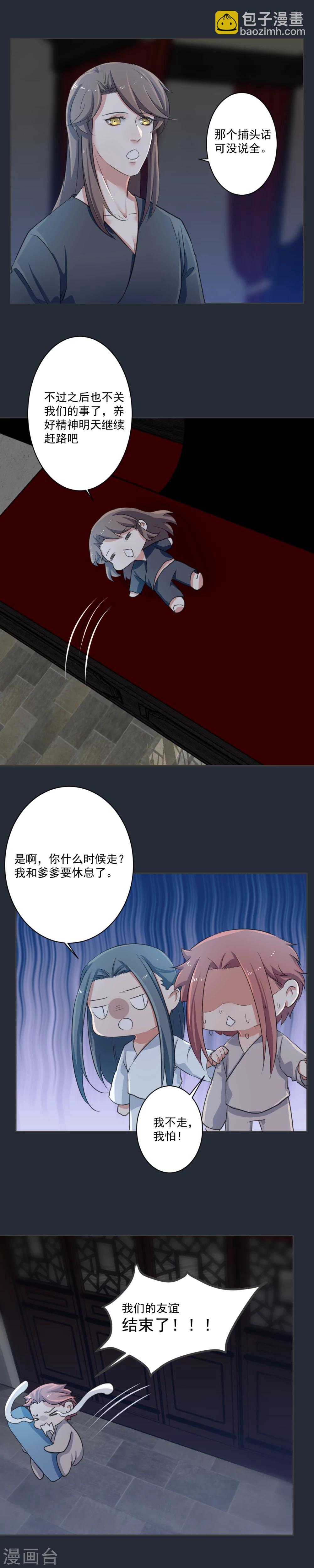 第53话3