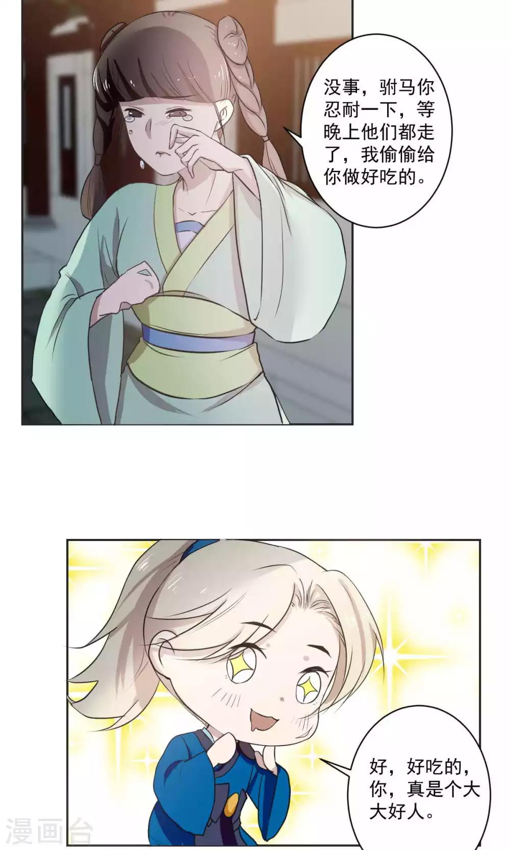 第39话13