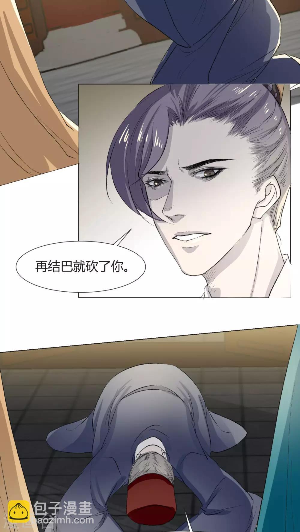 第29话11