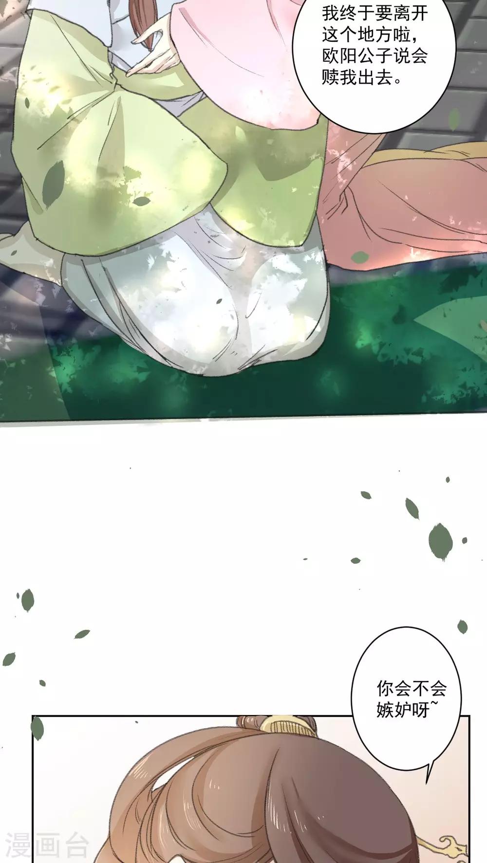 第35话8