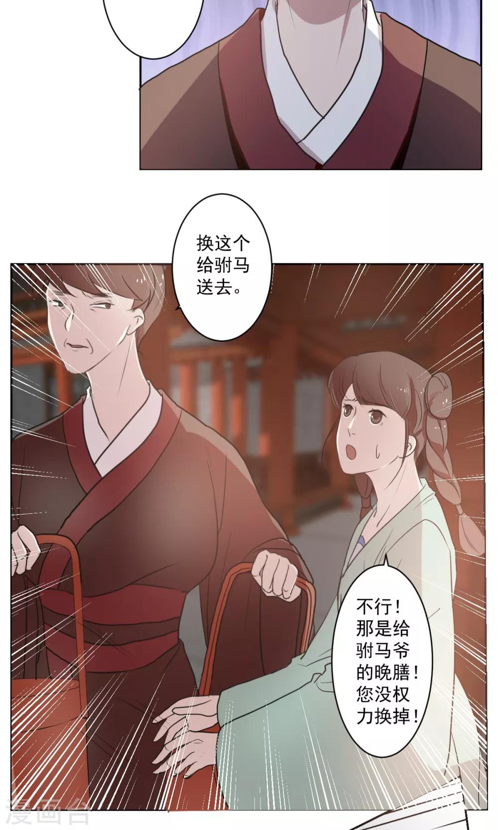 第38话18