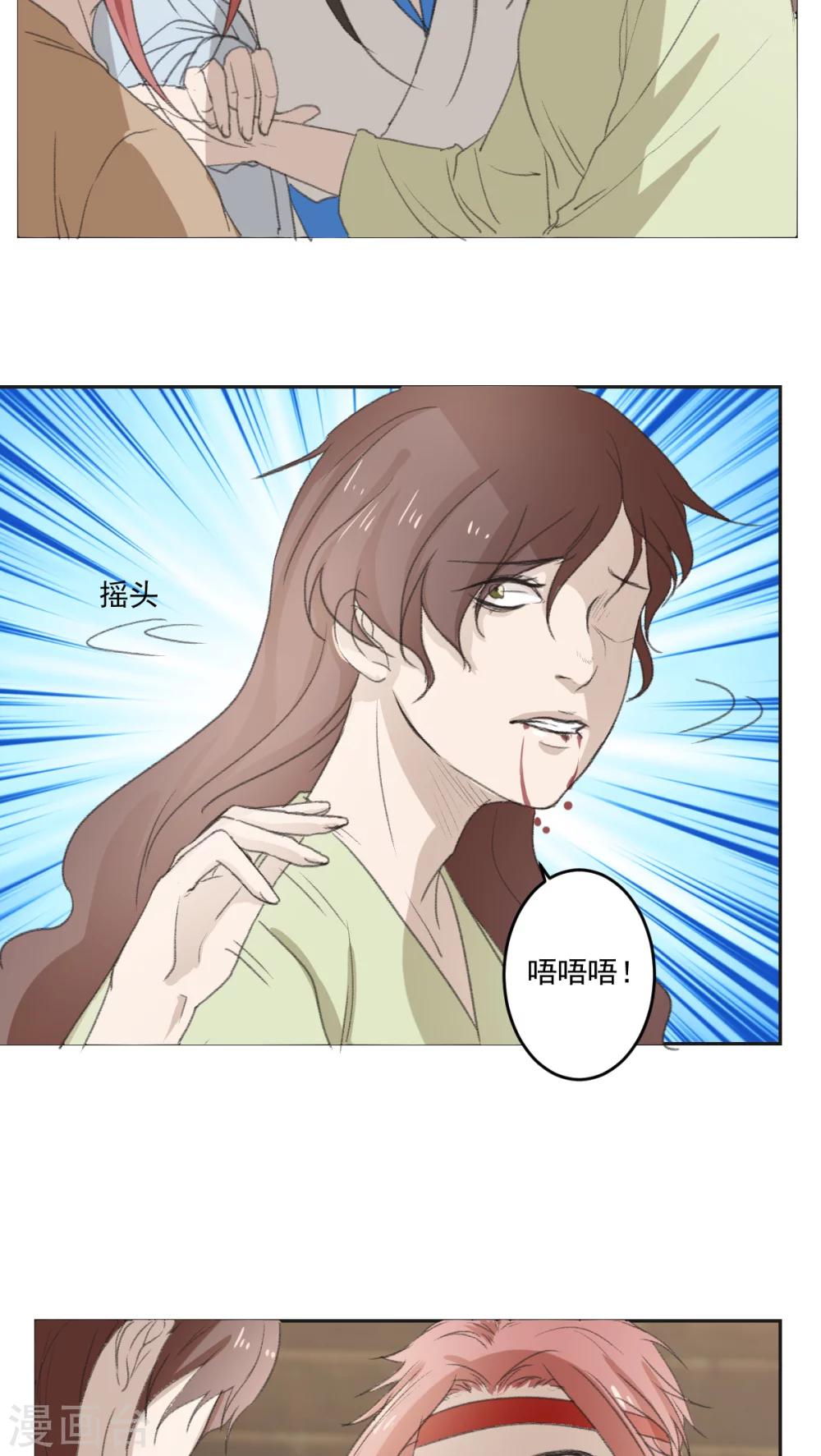 第33话11
