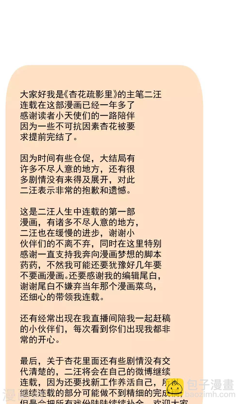 最终话25
