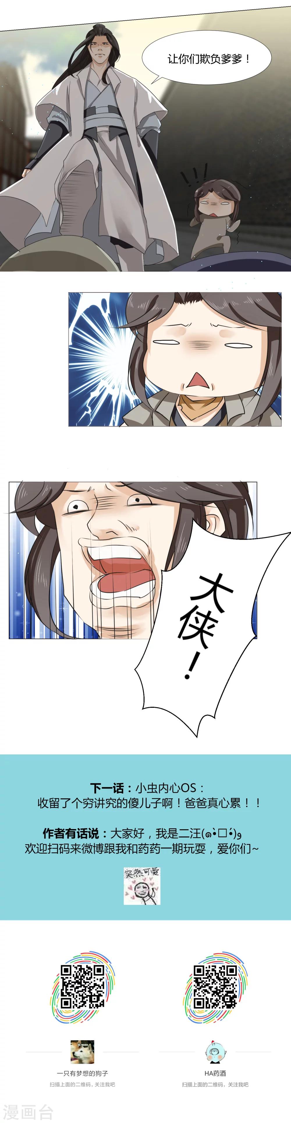 第2话7
