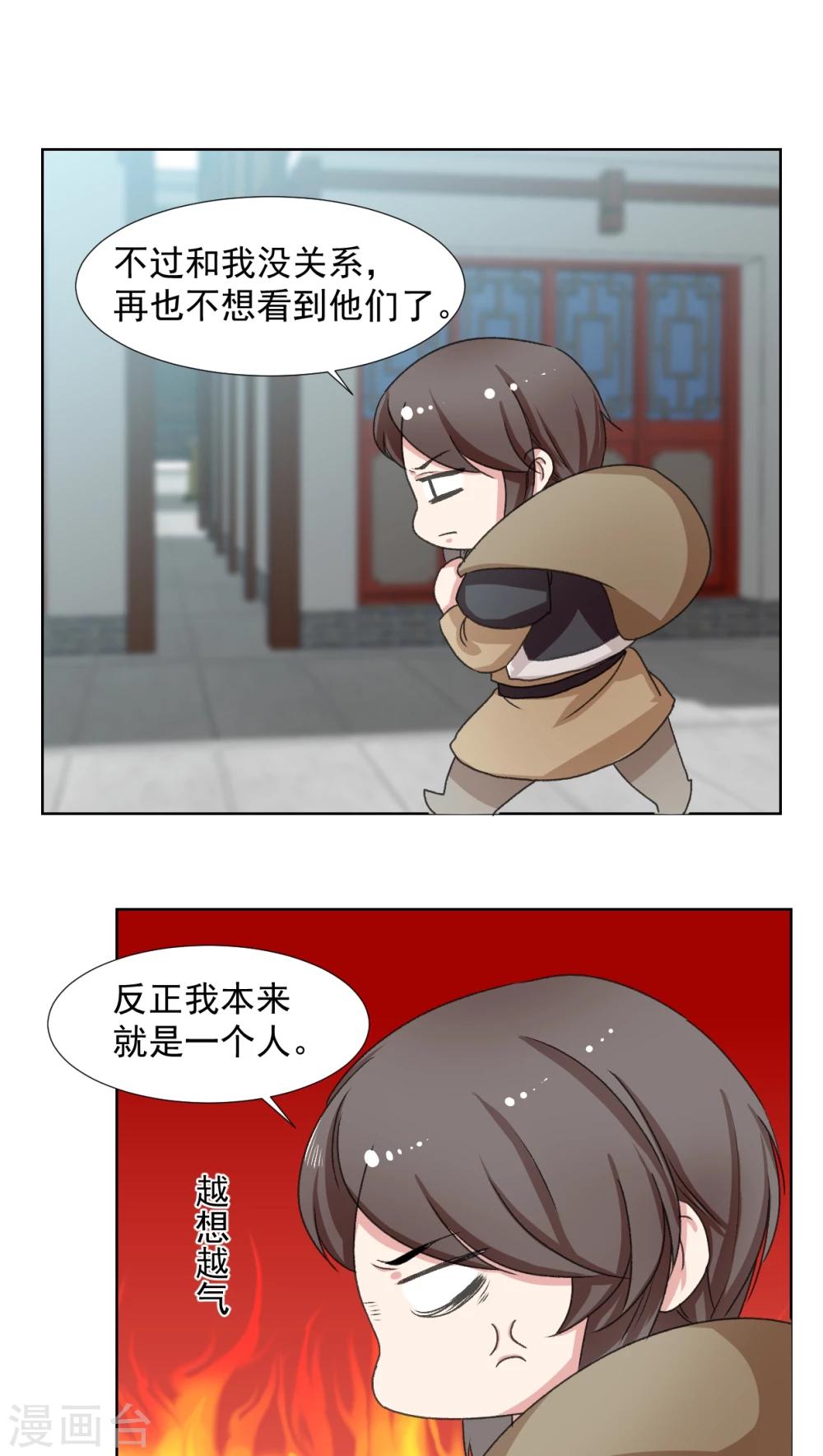 第16话9