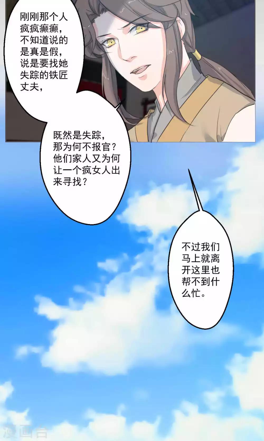 第46话3
