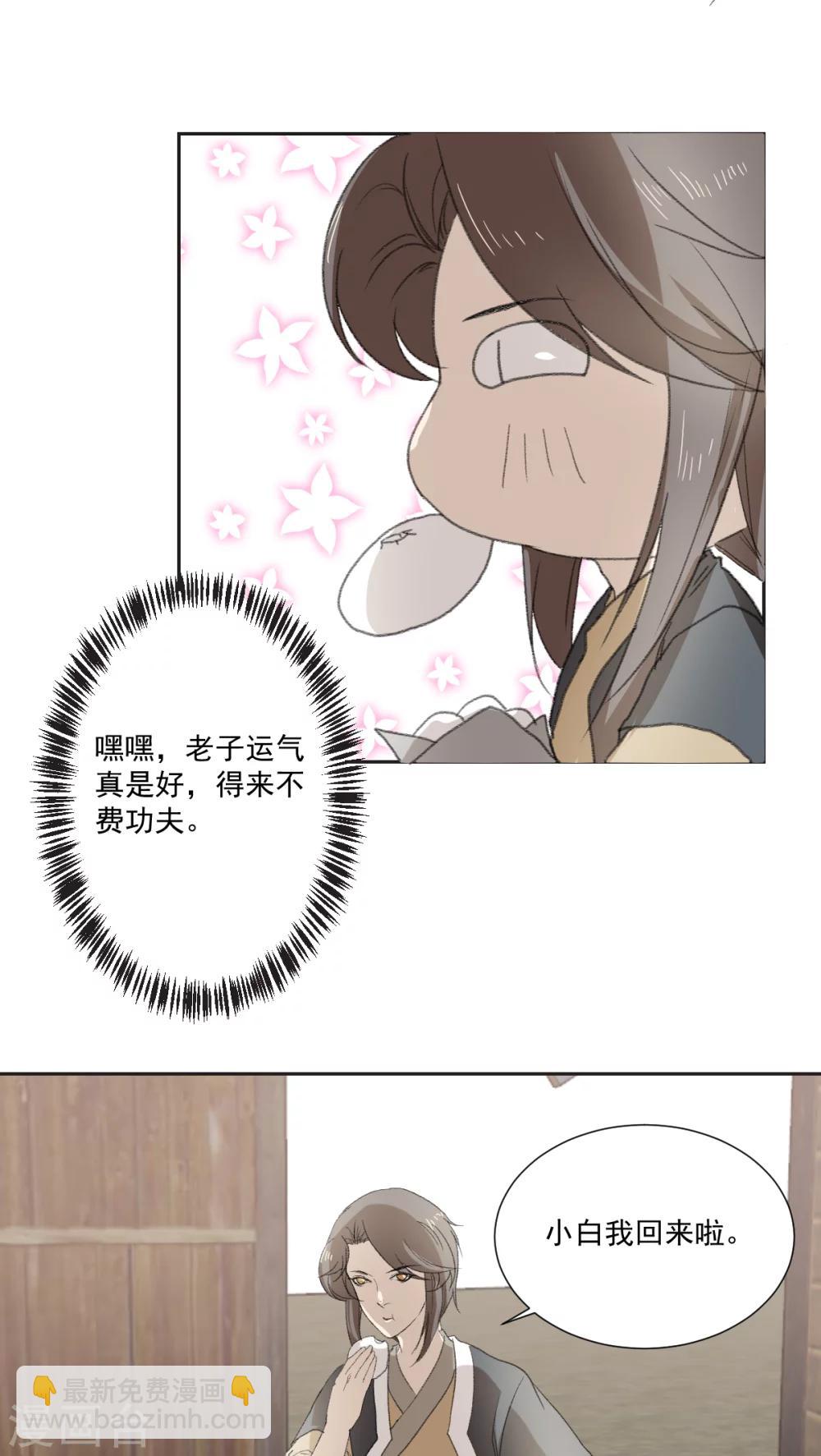 第32话12