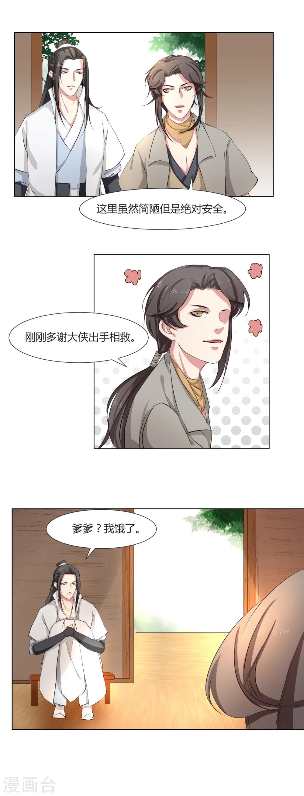 第3话2