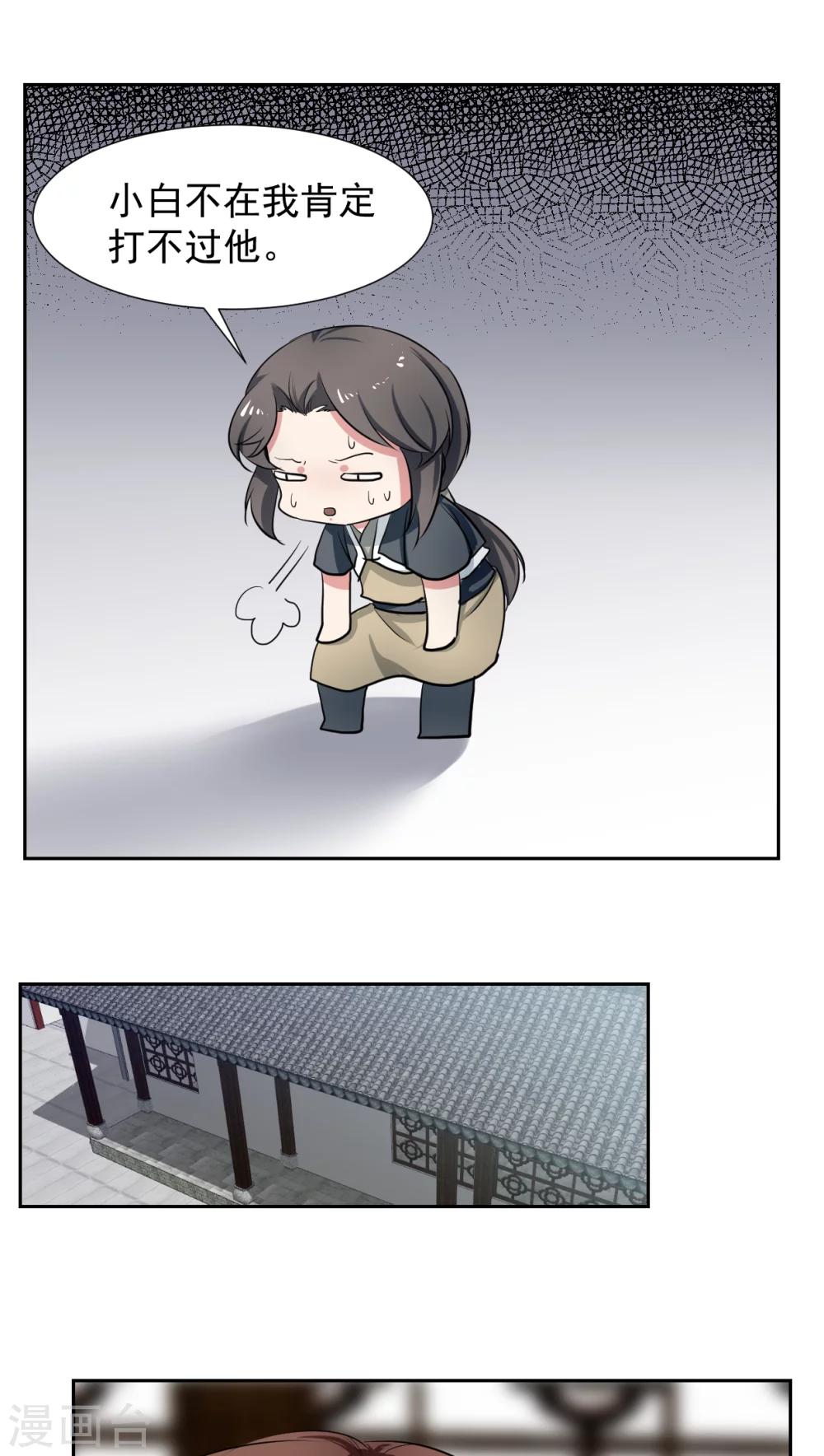 第19话3