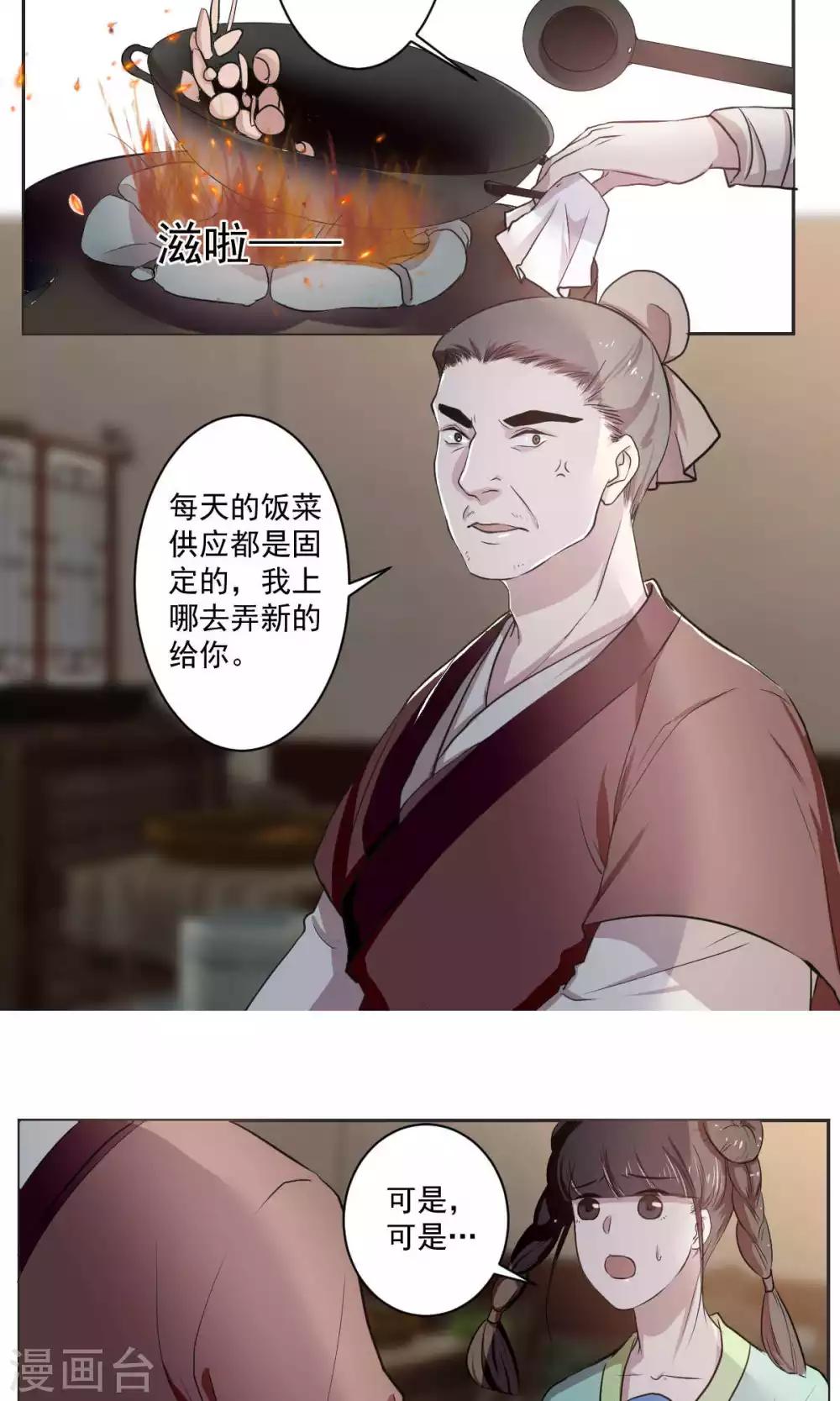 第39话9