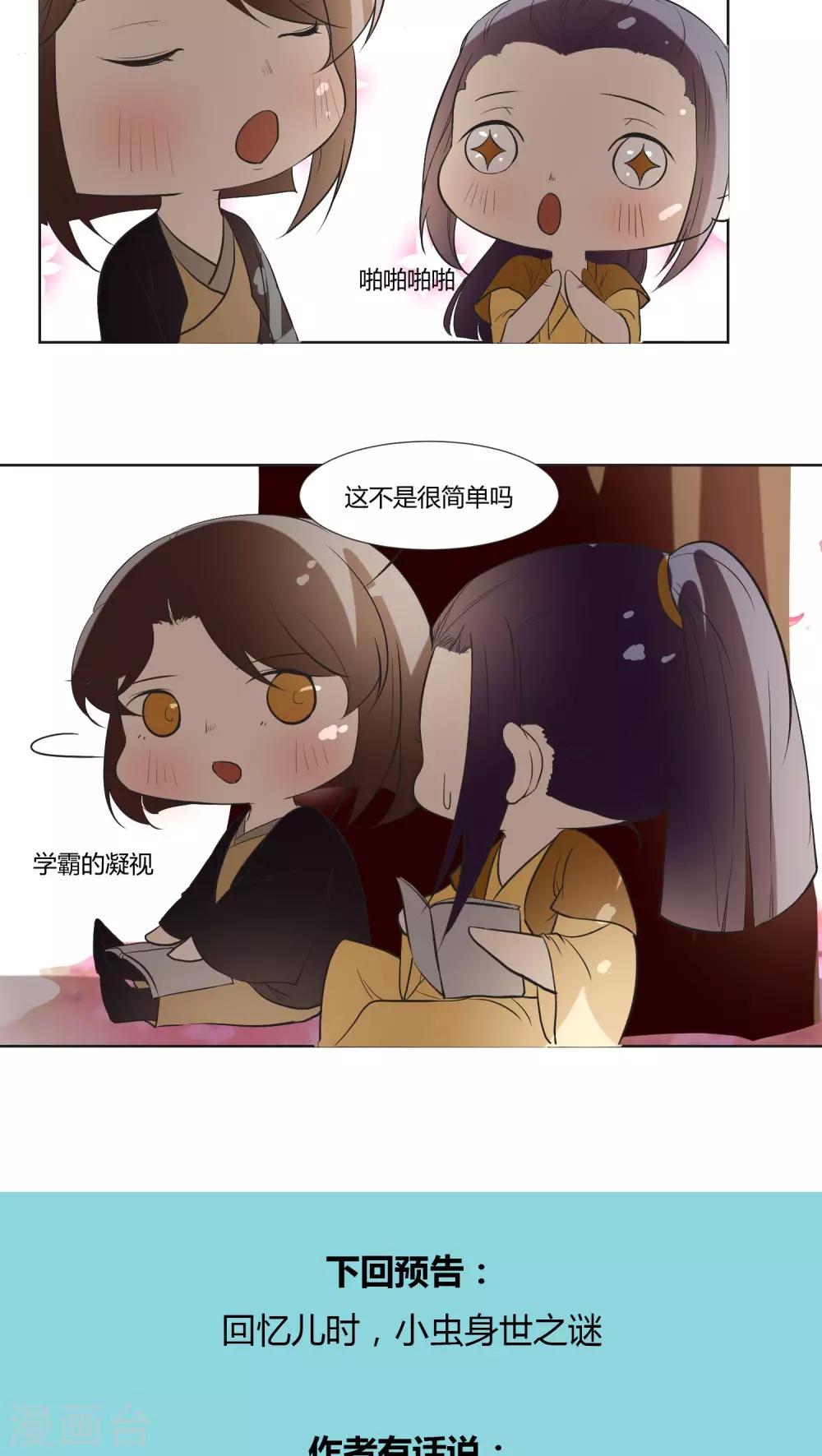 第25话14