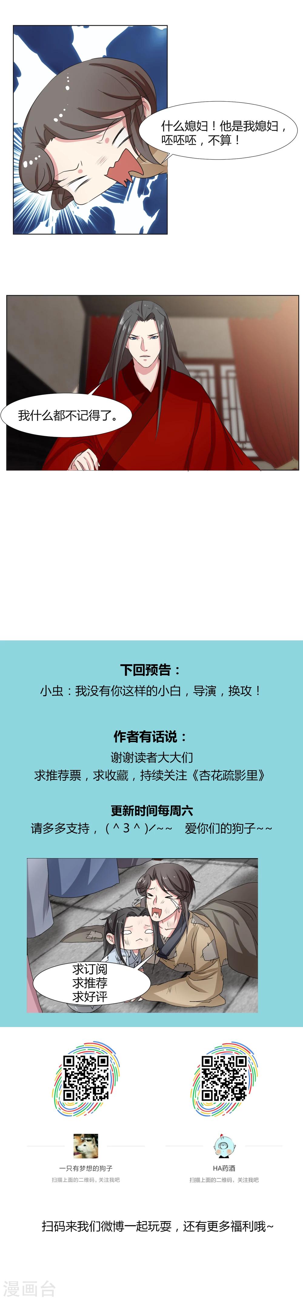 第15话9