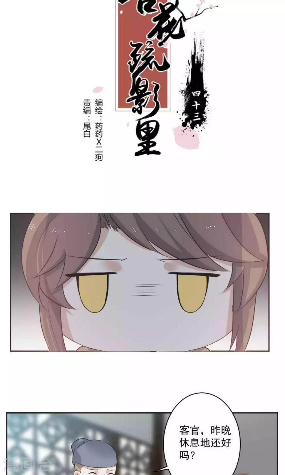 第43话1