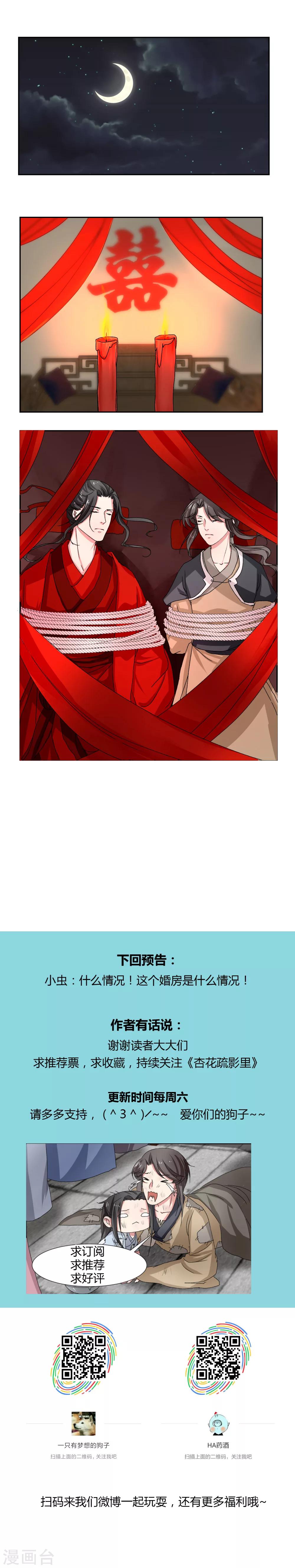 第11话9