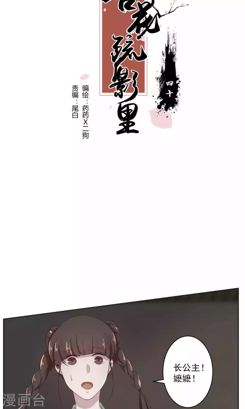 第40话1
