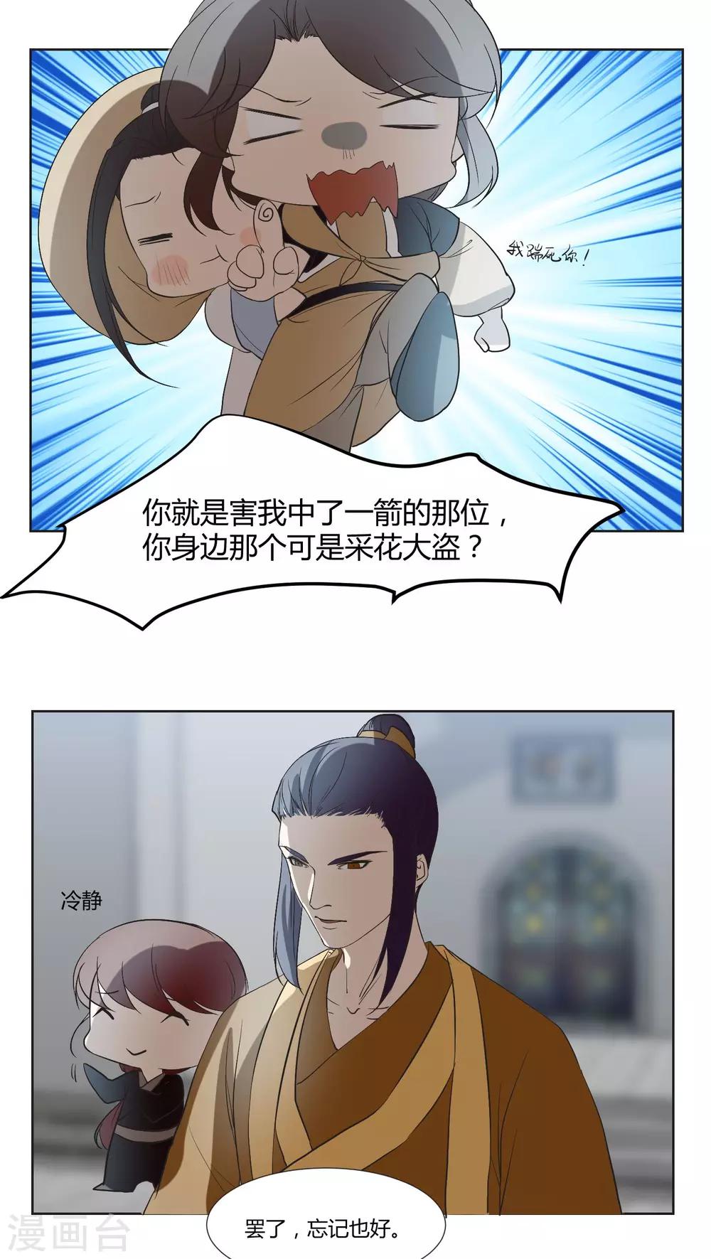 第25话5