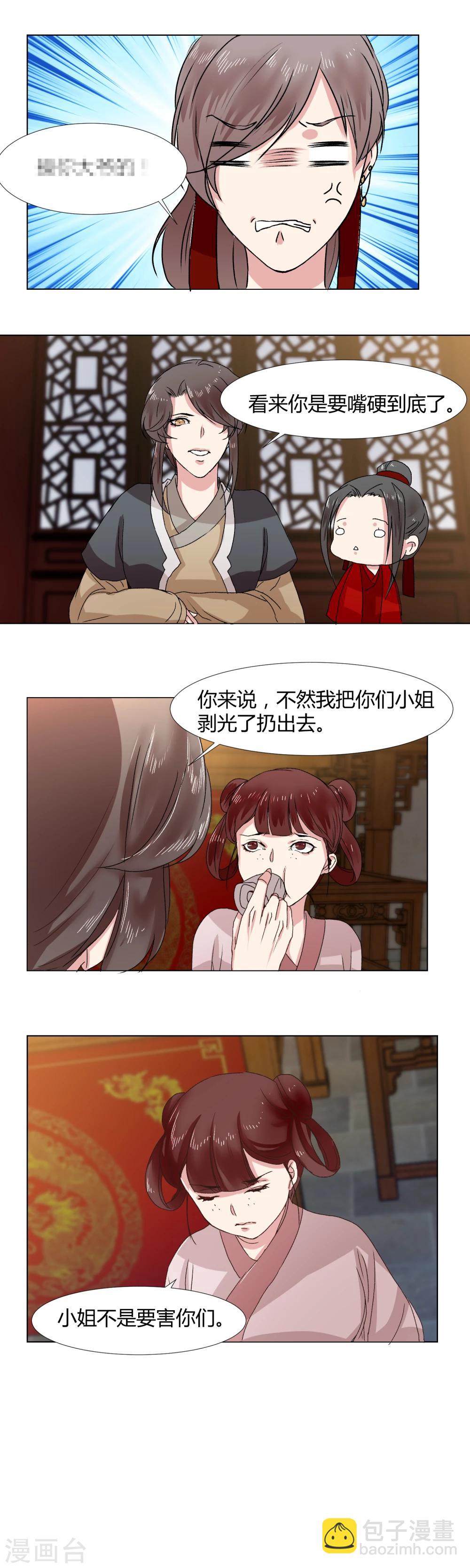第13话4