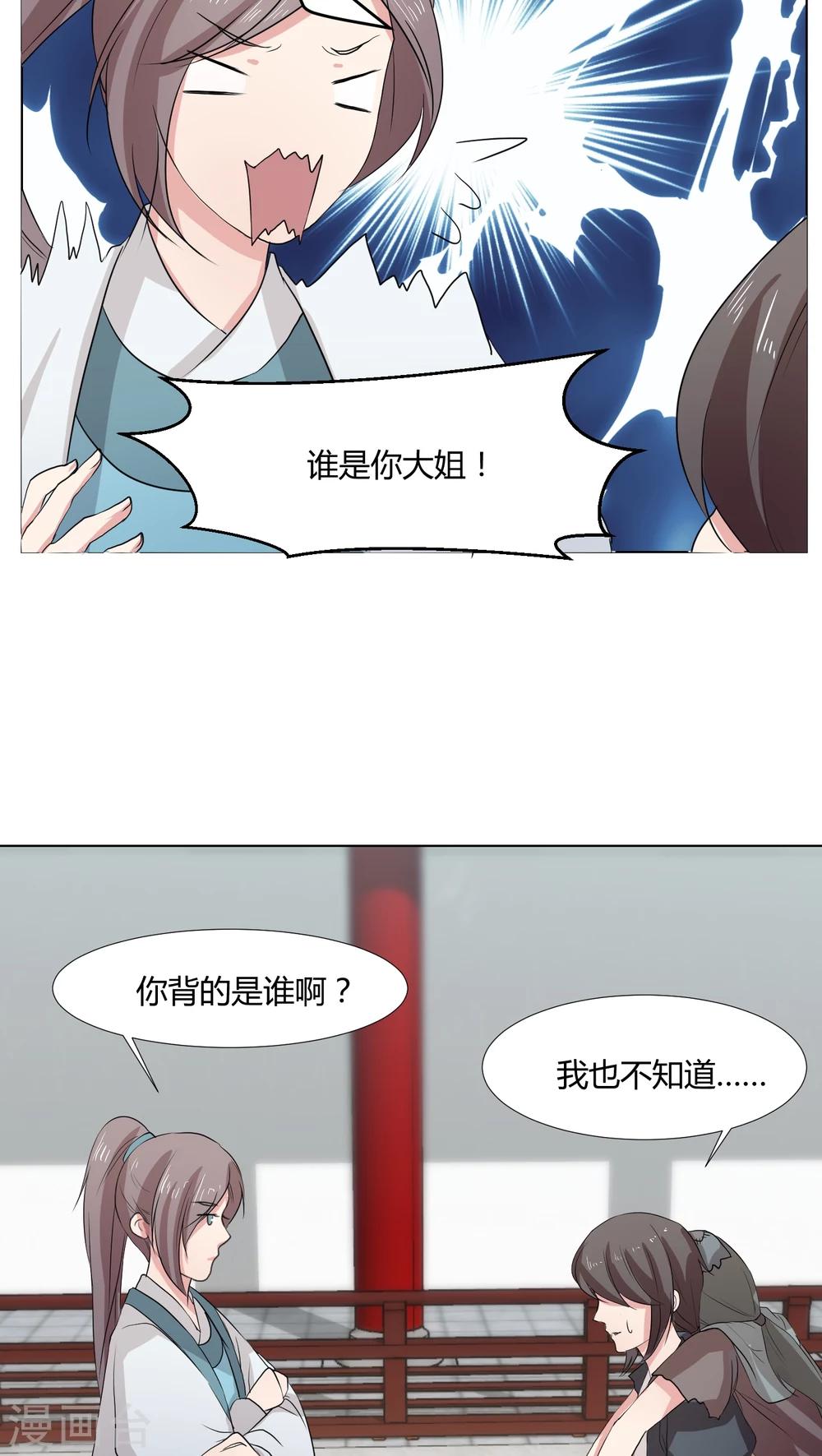 第17话8