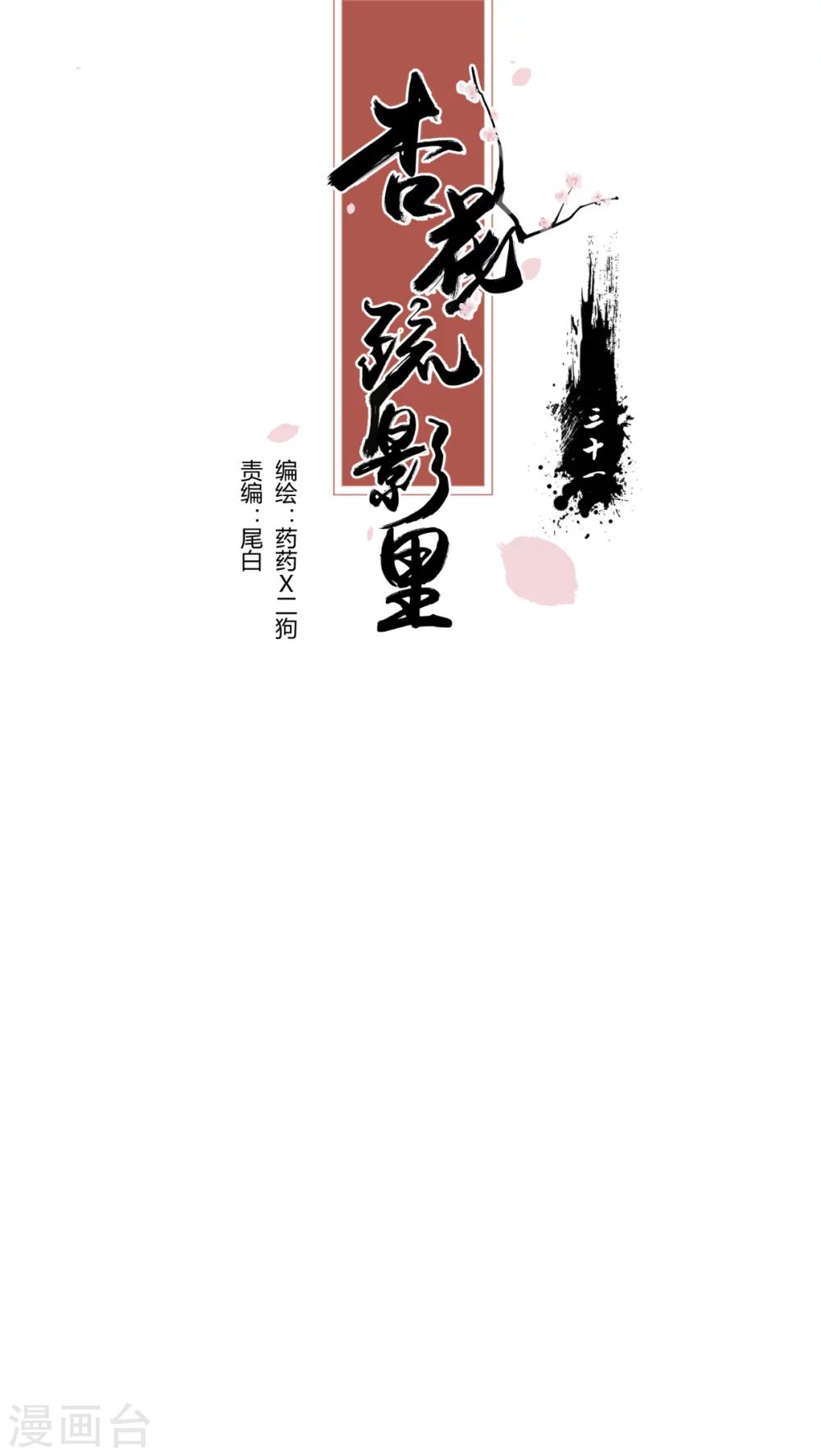 第31话0