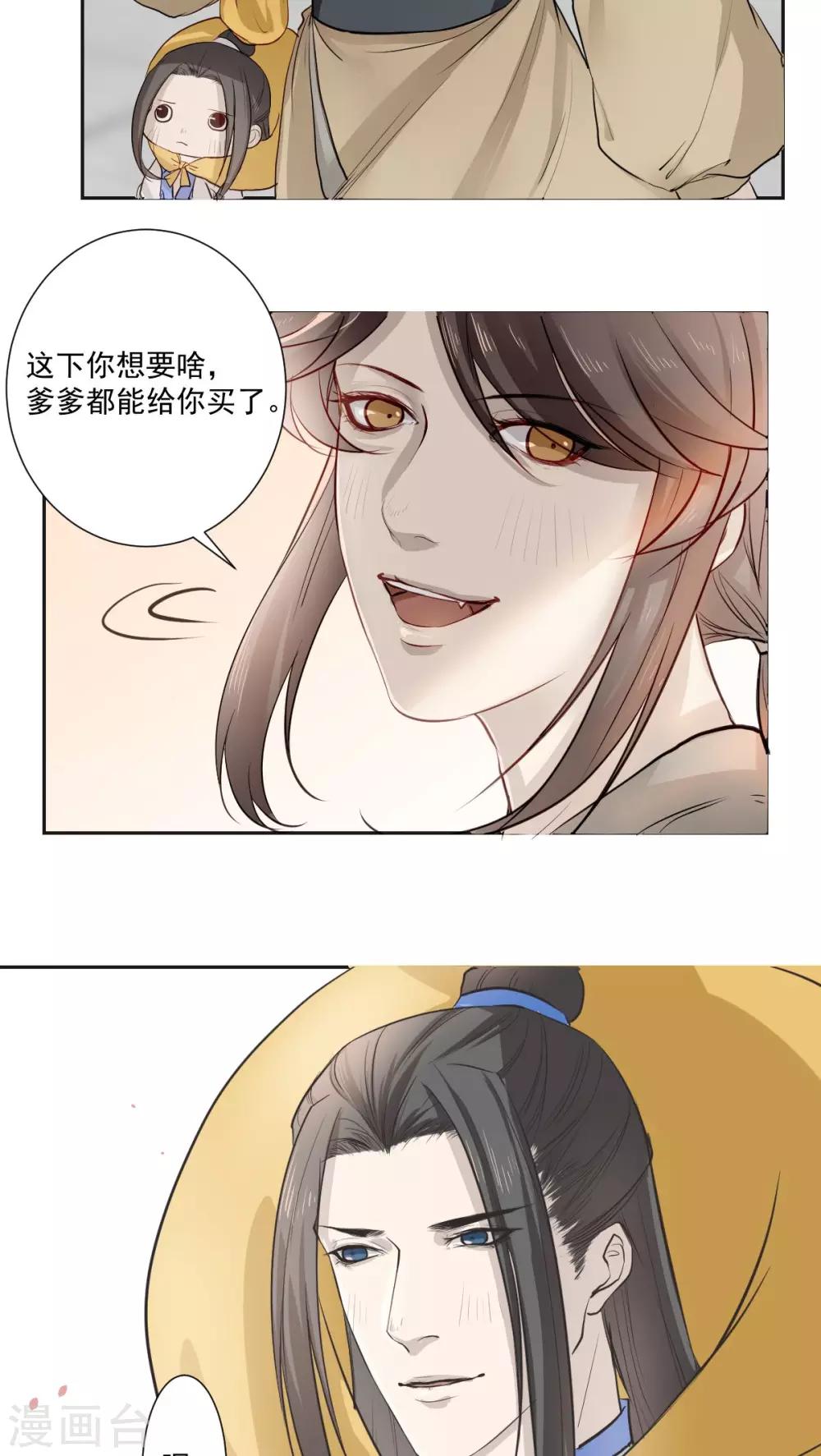 第30话3