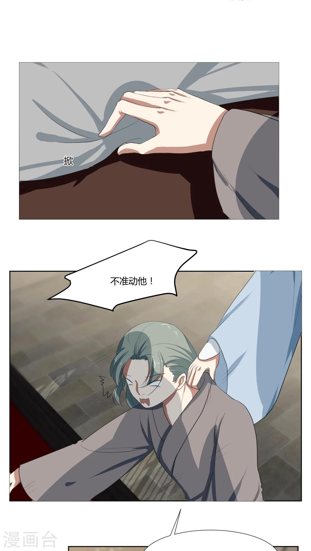 第23话6