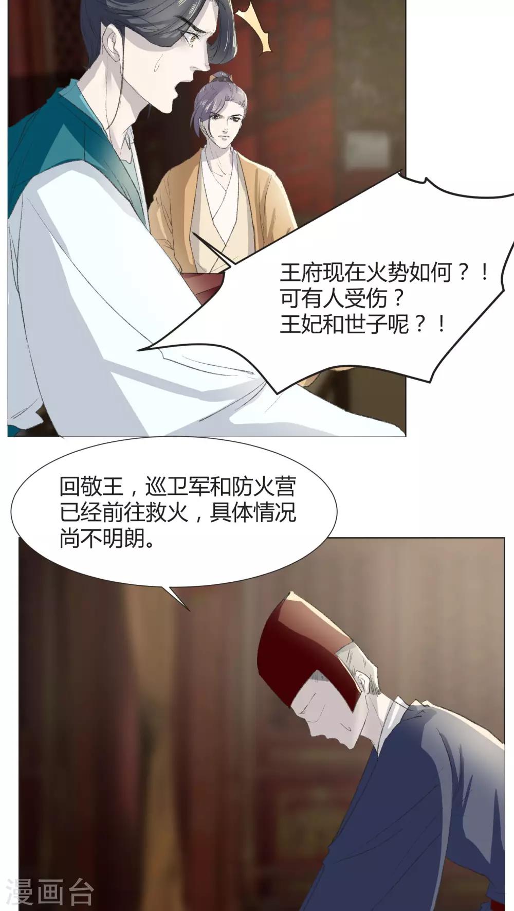 第29话5